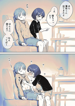 Oyasumi Naka ni Nani Shichau Futanari-chan