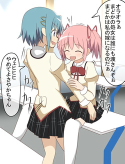 It's lesbian sex Mado Saya-chan