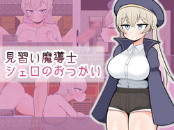 Minarai Madoushi Shero no Otsukai