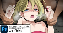 Irida / Rape 5