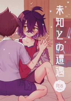 Michi to no Souguu