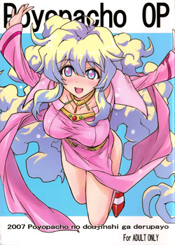 Umiushi