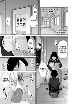 Ona Ken datte H ga Shitai  | 딸연이라도 H가 하고 싶어!