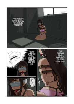 모리시마 선배 루트의 유괴 놀이 장면, 진짜로 해봤다