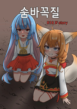 Guardian Tales