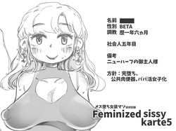 Mesu Ochi Josou Maso Shoujou Kiroku feminized sissy Karte5