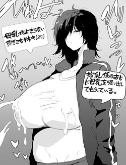 Miki Otokura