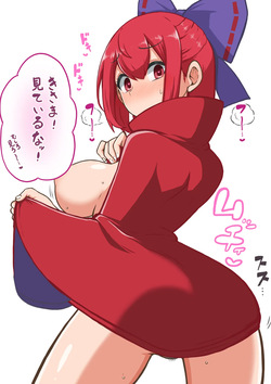Sekibanki