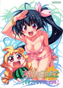 Taiyou no Puromia·Taiyou no Puromia Flowering Days Visual Fanbook