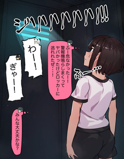 迷宮校舎ステルスえっち