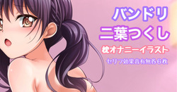Tsukushi Futaba