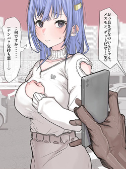 街角催眠ナンパ師の餌食になる羽那