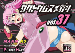 Kakutou Musumegari Vol. 37 Maam Hen R3