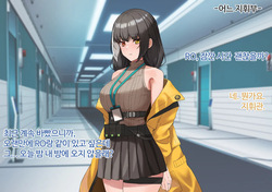 AV에 강제로 출연하게 된 RO와 눈치채지 못하고 그 AV를 보는 지휘관