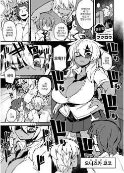 Muttsuri Sukebe no Gyaru Debut!