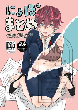 Jyuto Iruma