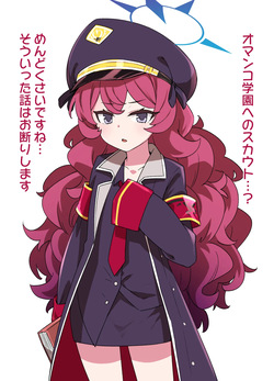 ブルアカおまんこ学園～イロハ編～