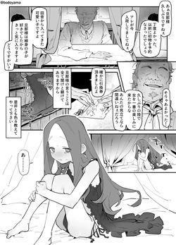 Very Long Hair