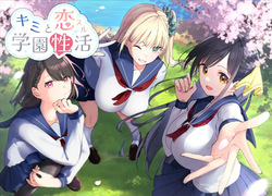 Kimi to koi suru Gakuen-sei katsu