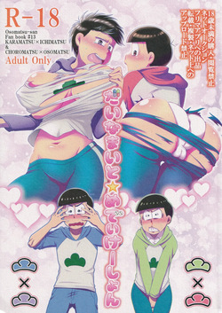 Karamatsu Matsuno