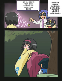 【방귀/스캇】 받아줘! 지우에게 감사 가스 【지난달의 감사 일러스트】