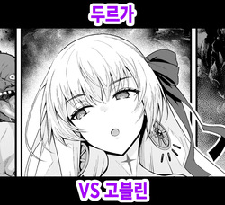 Durga VS Goblin