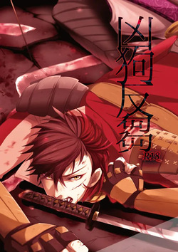 Sengoku Basara | Devil Kings