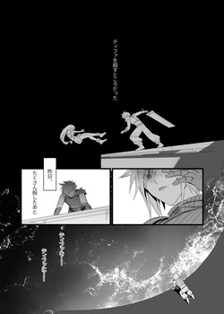 Rebirth