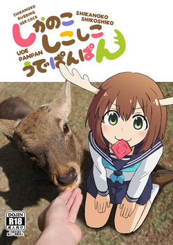 Torako Koshi