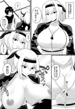白沢さんのずりずり漫画