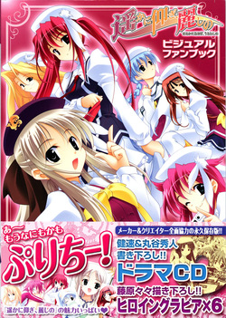 Haruka ni Aogi, Uruwashi no Visual Fanbook