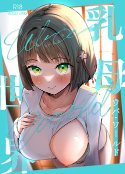 Ginko Momose