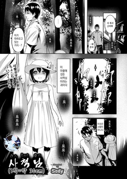 Yonshaku-sama