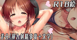 スク水藍子えっち指導