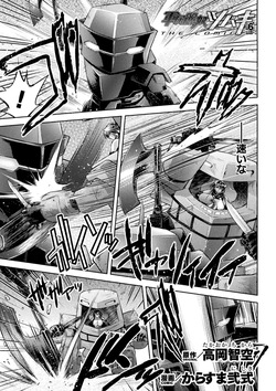 軍属麗奴ツバキ 淫れ散る三戦華 THE COMIC 第6話