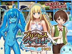 Princess Charlotte Chuuhen ~Boku to Ohime-sama no Himitsu no Tabi~