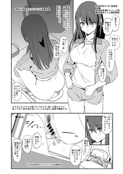 香椎紗季・和式トイレのぞき