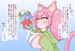 Miyama mahō shōjo konbi to Nekomusume