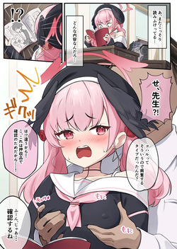 Koharu Shimoe