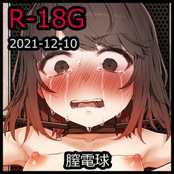 Tegdor やりたいこと R18G 3
