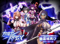 Taimanin RPGX