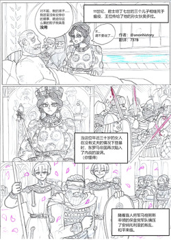 罗马笑传之艹艹逼（737B个人汉化）
