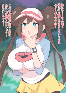 超ジロー