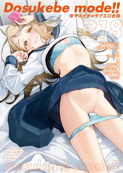 Goudoushi