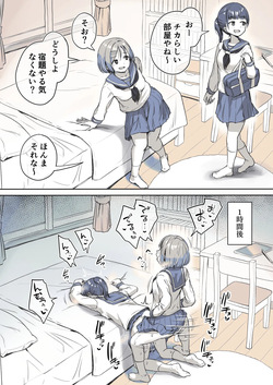 Futanari-chan no Ie ni Hoihoi Tsuite Kita Yuujin no Matsuro