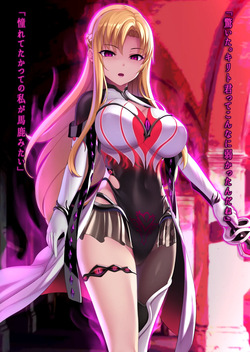 Skeb Asuna corruption