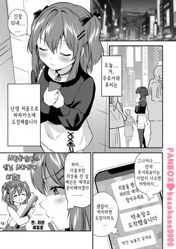 Love Live Sunshine