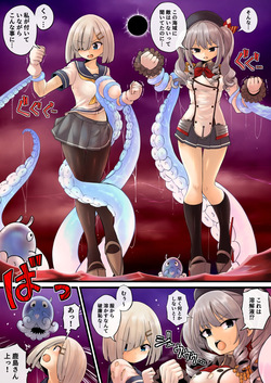 Hamakaze