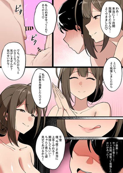 メガネル 5月