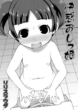 kaikan oshi mmusume